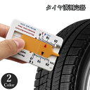 送料無料 タイヤ溝測定器 20mm デプスゲージ タイヤ摩耗計 測定範囲020mm 自動車用品 カー用品 タイヤ関連 タイヤ 簡易ツール コンパクト 薄型 携帯...