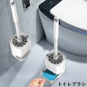 送料無料 トイレブラシ トイレ掃除ブラシ 粘着式 壁掛け 床置きスタンド 蓋 収納ケース 水切り 柄付き 清掃 インテリア 省スペース