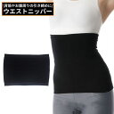 送料無料 ウエストニッパー ウエストシェイパー コルセット 骨盤ベルト...(4)