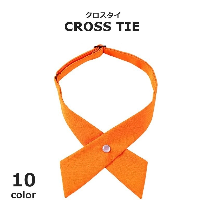 送料無料 クロスタイ リボンネクタイ レディース メンズ 男女兼用 大人 子供 学生服 制服 フォーマル 結婚式 タキシード カジュアル