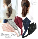送料無料 バナナクリップ リボン レース ヘアクリップ レディース 女性用 ヘアアクセサリー 髪留め 総レース リボン まとめ髪 フェミニン かわいい おしゃれ ナチュラル ピンク ブラック 黒 ワイン グレー 巻きつけ 針金 おしゃれ 大人 春 夏 秋