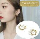 送料無料 イヤリング レディース 女性 アクセサリー クロス ひねり フープ ツイスト ゴールドカラー プレゼント 贈り物 ギフト 記念日 結婚式 デート お出...