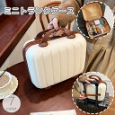 送料無料 ミニトランクケース ミニスーツケース メイクボックス コスメボックス 化粧バッグ キャリーオンバッグ 小物入れ 鞄 カバン 収納 手提げ ネット 旅行...