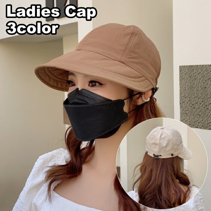 送料無料 キャップ 帽子 レディース つば広 ツバ広 マスク用ボタン 無地 シンプル ぼうし 日よけ UV対策 日焼け防止 紫外線対策 カジュアル デイリー おしゃれ かわいい アウトドア 女性用