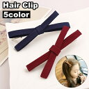 送料無料 ヘアクリップ サイドクリップ レディース 女性 ヘアアクセサリー リボンモチーフ シンプル おしゃれ かわいい 可愛い きれいめ プレゼント ギフト ...