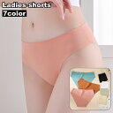 送料無料 スタンダードショーツ フルバック シームレス レディース パンツ 女性下着 パンティー 響きにくい 無地 ソリッドカラー 婦人下着 シンプル