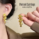 送料無料 スタッドピアス キャッチピアス レディース 女性用 アクセサリー 耳飾り フラワー 花 ゴールドカラー 可愛い おしゃれ 服飾小物 プレゼント 贈り物...