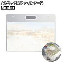 送料無料 バッグ型ファイルケース A3 収納ケース アート ポスター 収納バッグ 持ち手付き 持ち運び ポートフォリオ スケッチ フォト 図面 書類 ドキュメン...