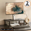 送料無料 モニタースタンド デスクトップ用PC台 パソコン台 ディスプ...(3)