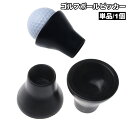 送料無料 ゴルフボールピッカー 単品 1個 ボールキャッチャー ボール拾い器 ゴルフ用品 吸盤 吸引カップ 拾い上げ 球拾い ボールピック 回収 らくらく 簡単 便利 シンプル