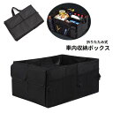 送料無料 車内収納ボックス 折りたたみ 大容量 カー用品 車用品 取っ手付き メッシュポケット ワンタッチバックル 折り畳み コンパクト 小物入れ 道具入れ 整...