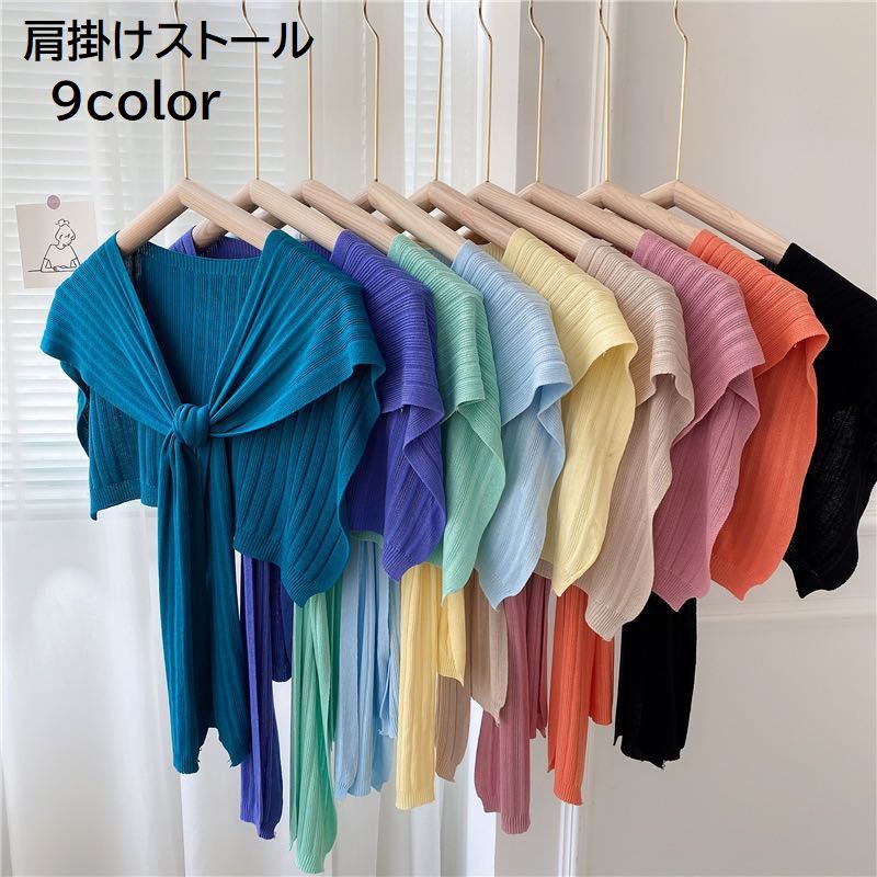 送料無料 ストール ショール レディース 女性 婦人 羽織り 肩掛け カーディガン風 フェイクカーディガン 防寒 単色 ブラック 黒 シンプル おしゃれ かわいい ファッション小物