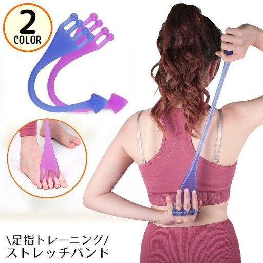 送料無料 ストレッチバンド エクササイズバンド 足指トレーニングチューブ 滑り止め 筋トレ ヨガ ピラティス フィットネス ダイエット 送料無料 ストレッチバンド エクササイズバンド 足指トレーニングチューブ 滑り止め 筋トレ ヨガ ピラティス フィットネス ダイエット