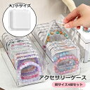 送料無料 アクセサリーケース 4個セット 収納ケース プラスチックケース ミニ 小さめ 指輪 ネックレス ピアス イヤリング ギフトボックス 小物入れ 収納ボッ...