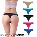 送料無料 Tバックショーツ シームレス パンツ レディース インナー 下着 パンティ ひびきにくい セクシー シンプル 単色 おしゃれ