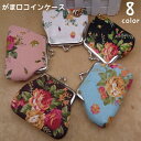 送料無料 コインケース お財布 がま口財布 小銭入れ 小物入れ マルチポーチ レディース 花柄 フラワー おしゃれ かわいい 上品 持ち運び 小物収納 ミニウォ...