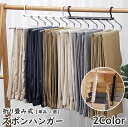 送料無料 ズボンハンガー 折り畳み式 6連 吊り下げ ハンガー クローゼット収納 洗濯 物干し マルチハンガー スラックス パンツ スカート 衣類 室内干し 整理整頓 省スペース スタイリッシュ コンパクト 便利