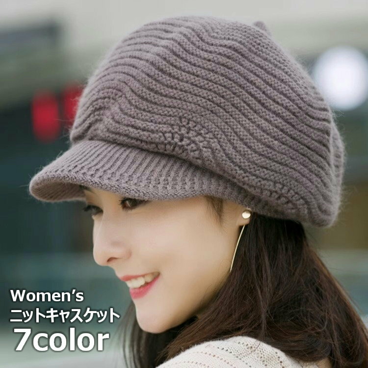 送料無料 帽子 キャスケット帽 キャップ ニット帽 つば レディース 大人用 日よけ ツバ付き カジュアル シンプル おしゃれ かわいい おでかけ 紫外線対策 秋 冬 デイリー 普段使い ファッション小物