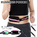 送料無料 ランニングポーチ ランニングバッグ レディース メンズ 男女兼用 スポーツ 鞄 ポーチ ボディバッグ ファスナー スリム コンパクト 収納