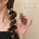 送料無料 コイルポニー レディース ヘアアクセサリー スパイラルポニー ヘアゴム パール調 フェイクパール 上品 きれいめ かわいい おしゃれ キュート フェミニン 女性 大人女子 まとめ髪 髪飾り