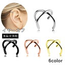 送料無料 イヤーカフ 単品 片耳用 レディース 女性 アクセサリー イヤークリップ 耳飾り クロス かわいい おしゃれ シンプル プレゼント