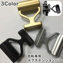 送料無料 自転車用 エクステンションバー ハンドルバー 延長ブラケット マウンテンバイク ロードバイク 自転車アクセサリー 拡張 エクステンション スタイリッシュ シンプル