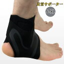 送料無料 足首サポーター 単品 マジック テープ 足首用 スポーツ サ...(4)