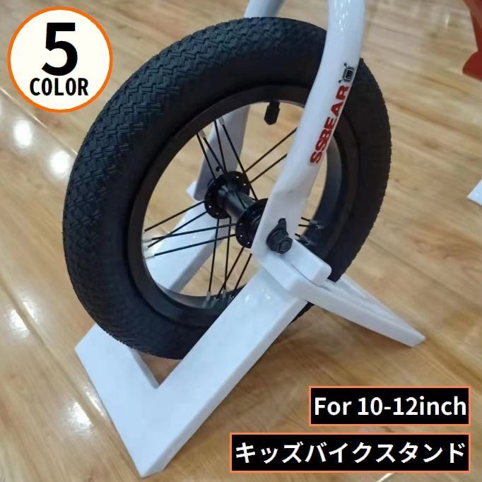 送料無料 キッズバイク用スタンド 子供用自転車スタンド 持ち運び 保管...(4)