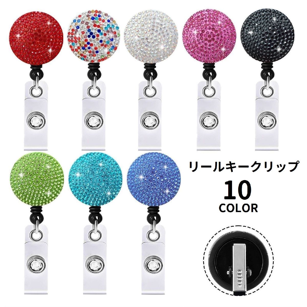 送料無料 リールキークリップ リールキーホルダー 名札リール 伸縮 伸びる スナップボタン 吊り下げ ラ..