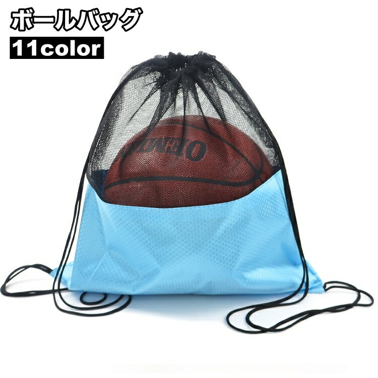 送料無料 ボールバッグ スポーツバッグ ナップサック ボール収納袋 バックパック リュックサック バ ...