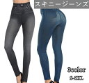 送料無料 スキニージーンズ レディース ボトムス ズボン レギンス デニム 長ズボン ペンシルパンツ 美脚 美尻 スリム ストレッチ 伸びる 大きいサイズ