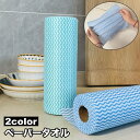 送料無料 ペーパータオル 50枚 1ロール キッチンペーパー 使い捨て 布巾 台ふき ふきん 掃除 キッチンタオル 不織布 ウェーブ 波模様 かわいい 台所 キ...