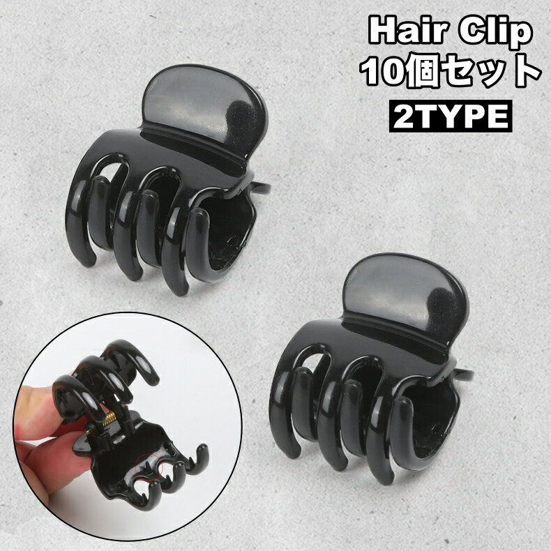 送料無料 ヘアクリップ ミニバンスクリップ 10個セット ヘアアクセサリー レディース 女性 小さめ プチ 髪留め 髪飾り ヘアアレンジ 前髪 大人可愛い お出...