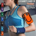 送料無料 アームバンド アームポーチ スマホケース iPhone ランニング ジョギング スポーツ 防水 アームバッグ アームホルダー 腕ポーチ レディース メンズ 収納 携帯 スマートフォン アイフォン 通気性 軽量 撥水 大容量 イヤホン穴付き コンパクト 多機能 マジック テープ