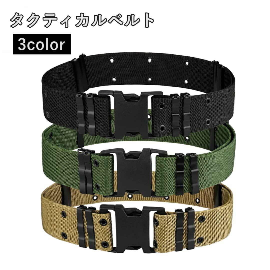 送料無料 タクティカルベルト メンズ 男性 服飾小物 幅広 シンプル アウトドア サバゲー ミリタリー 登山 作業 編み込み