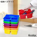 送料無料 収納バスケット 小物入れ ミニバスケット 小物ケース バスケット マルチバスケット 持ち手付き 多用途 持ち運び 画材 小物 筆 日用品 柔らかい