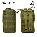 送料無料 ベルトポーチ ウエストポーチ スマホポーチ ベルトホルダー 男女兼用 メンズ レディース ミニバッグ 小物入れ 携帯 迷彩柄 カモフラ柄 無地 Dカン...