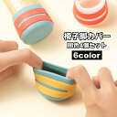 送料無料 椅子脚カバー 椅子足キャップ 4個セット 1脚分 テーブル脚カバー 円形 傷防止 汚れ防止 滑り止め 保護 パッド フローリング 畳 椅子用部品 イス...