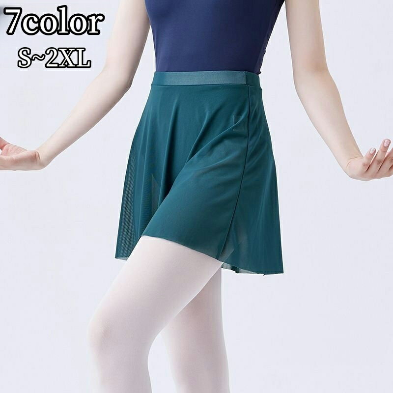 送料無料 スカート ミニ丈 バレエ レディース 女性 透け感 バレエ衣装 スポーツ シンプル 単色 通気性 柔軟性