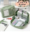 送料無料 ペンケース 筆箱 筆入れ ふでばこ 大容量 筆記用具 小物収納 持ち運び ボールペン シャープペン 鉛筆 ファスナー式 クリアポケット 収納力抜群