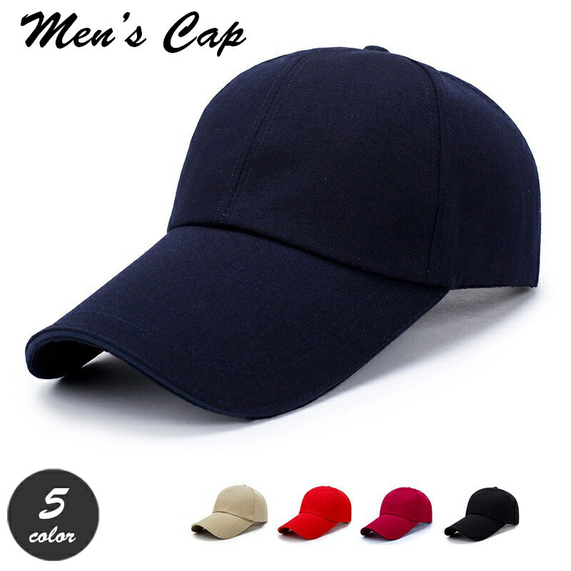 送料無料 キャップ 帽子 野球帽 メンズ 男性用 無地 単色 シンプル ぼうし 紫外線対策 日よけ UV対策 アウトドア カジュアル デイリー 釣り ゴルフ ラ...