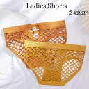 送料無料 スタンダードショーツ 網パンツ メッシュ 粗目 レディース 女性下着 ネット 通気性 パンティー セクシー ハート 婦人用 ソリッドカラー おしゃれ