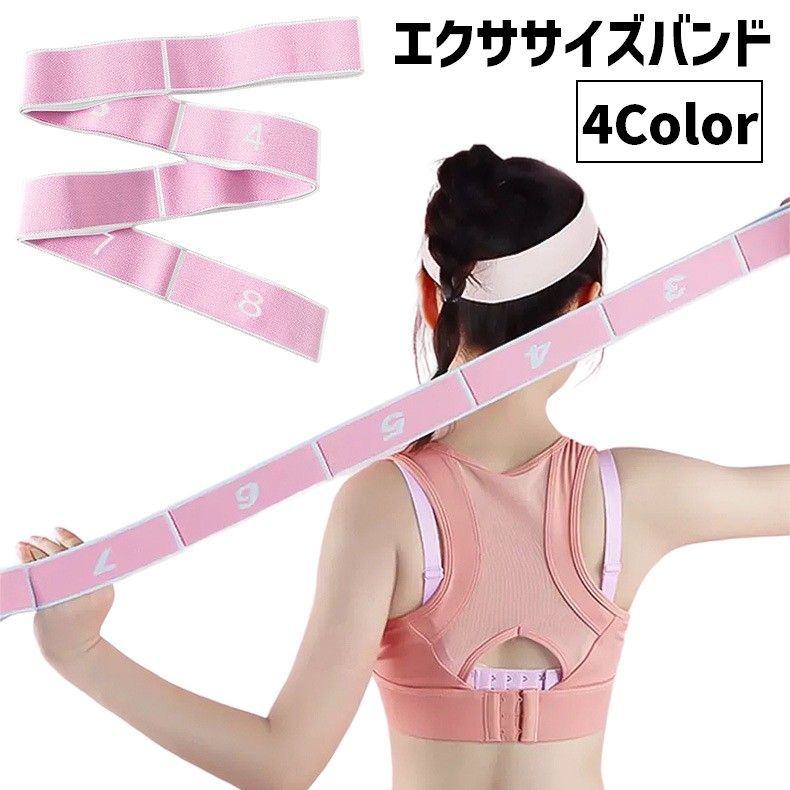 送料無料 エクササイズバンド ストレッチバンド 8段階 トレーニングチューブ ゴムバンド トレーニング..