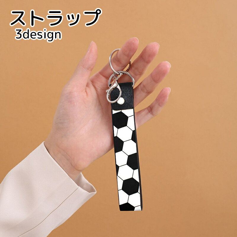 乐天商城 - 送料無料 ストラップ キーホルダー スポーティー サッカー バスケ ラグビー フェイクレザー シンプル 太め おしゃれ かっこいい