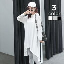 送料無料 チュニックワンピ チュニック カットソー ロングTシャツ 長袖 レディース 女性 婦人 トップス ラウンドネック ワンピース スリット入り ドロップシ...