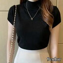 送料無料 ニット 半袖 ハイネック タートルネック トップス レディース 女性 婦人服 無地 単色 シンプル おしゃれ かわいい きれいめ オフィス 通勤