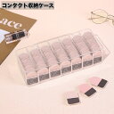 送料無料 コンタクト収納ケース 蓋付き カラーコンタクト 使い捨てコン...(4)