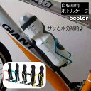 送料無料 自転車用ボトルケージ アルミ合金製 軽量 ボトルホルダー ドリンクホルダー ペットボトル 水筒 ロードバイク マウンテンバイク 取り付け簡単 サイズ調整可能 フレーム用 サイクリング 自転車用アクセサリー サイクルボトル ツールボトル 水分補給 ホワイト レッド