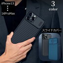 送料無料 iPhoneケース スマホケース iPhone14 Plus Pro Max 13 mini カバー スライド カメラ保護 背面 レンズ 耐衝撃 TPU PC 指紋防止 傷防止 滑り止め ストライプ ブラック ブルー お洒落 おしゃれ iPhoneカバー スマホカバー アイフォン スマートフォン ギフト 贈り物 彼