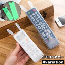 送料無料 リモコンカバー 保護カバー シリコンカバー 半透明 夜光 テレビ リモコン オーディオ 家庭用 汚れ防止 キズ防止 防水 洗える クマ ウサギ かわいい